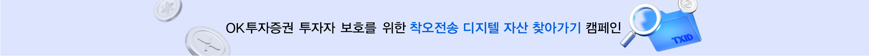 착오전송_PC홈배너